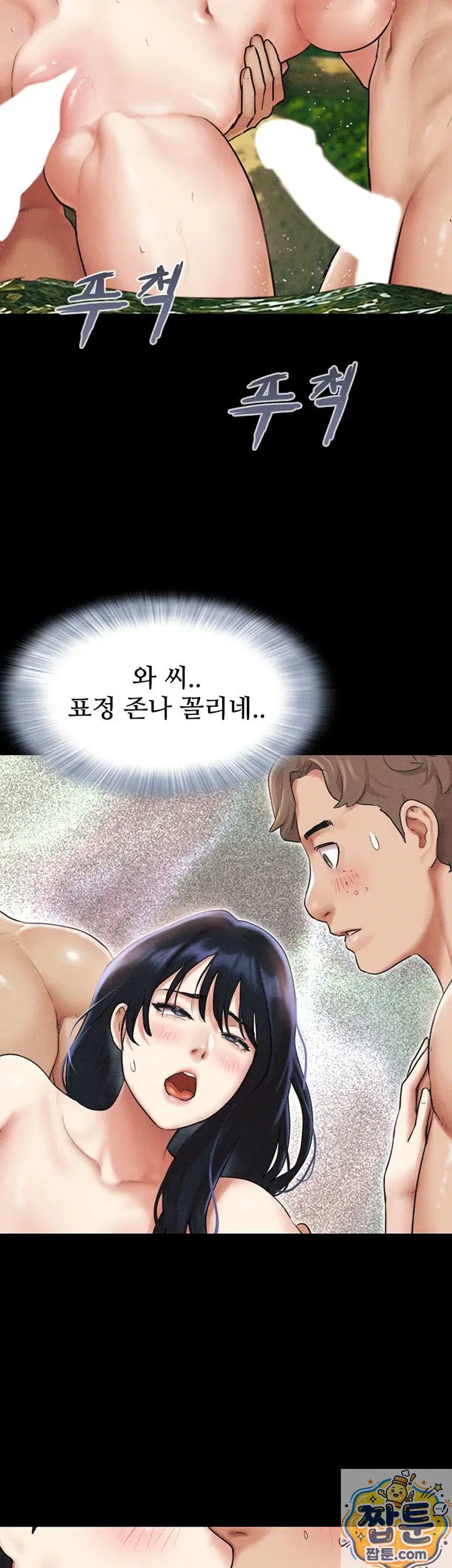 so-eun-raw-chap-101-21