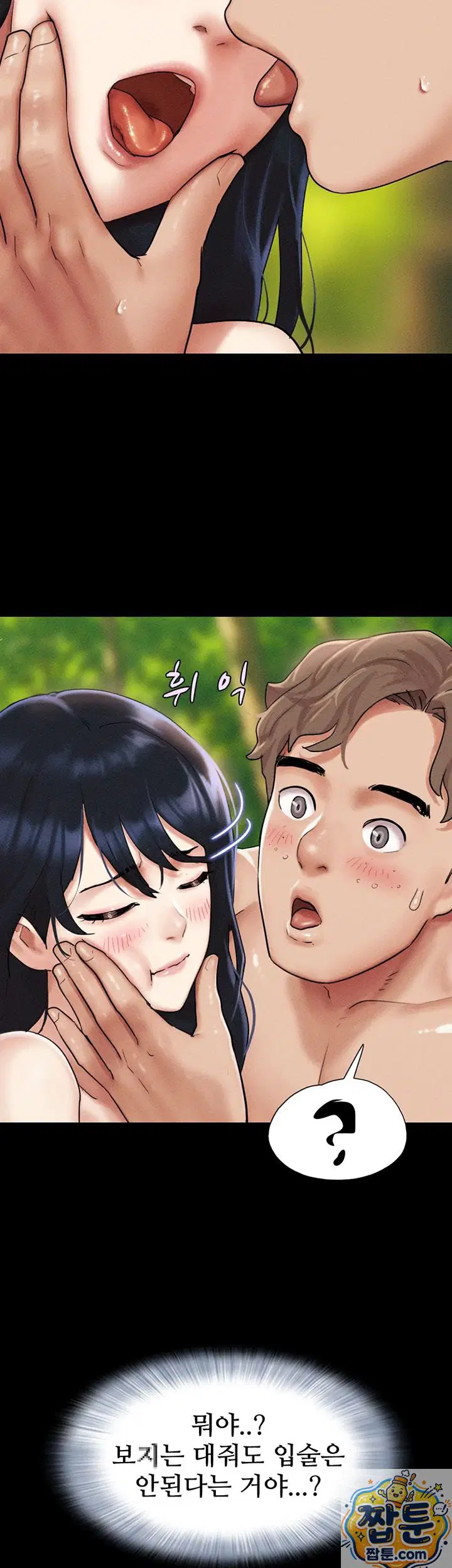 so-eun-raw-chap-101-22
