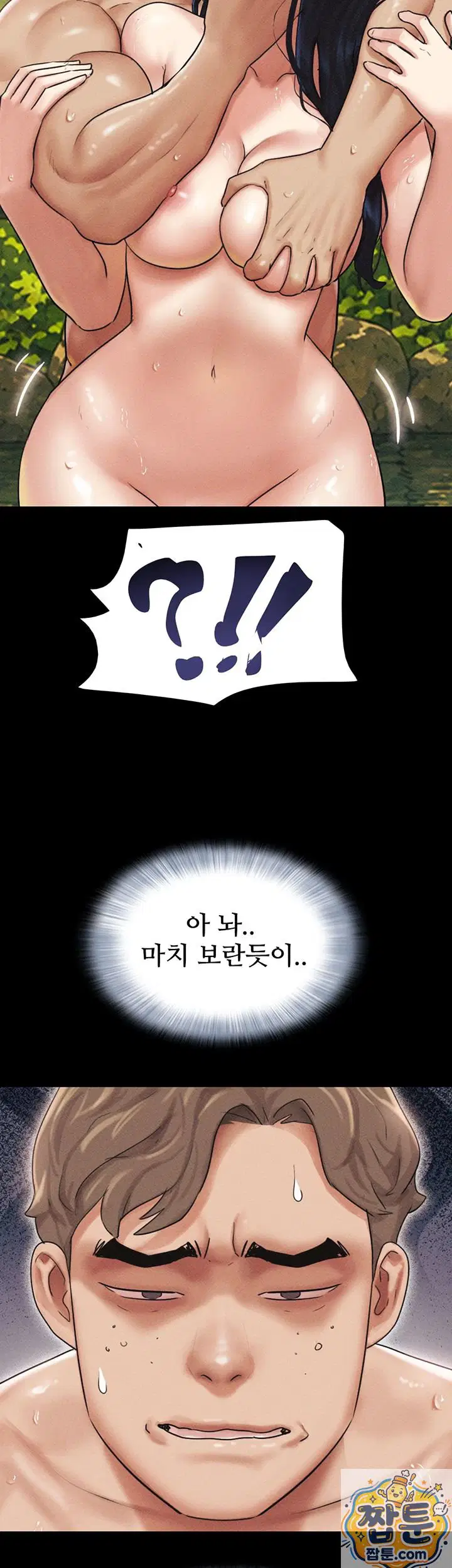 so-eun-raw-chap-101-24