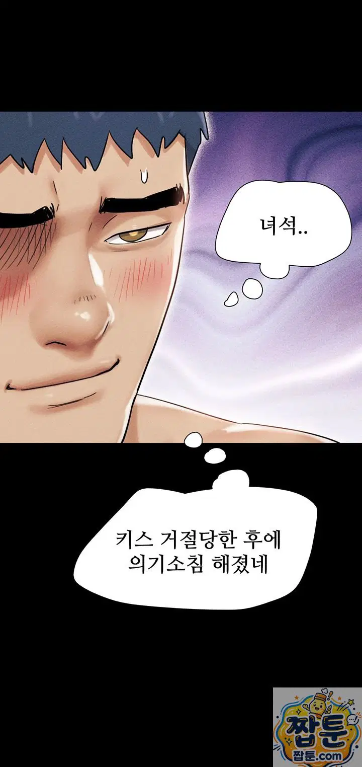so-eun-raw-chap-101-30