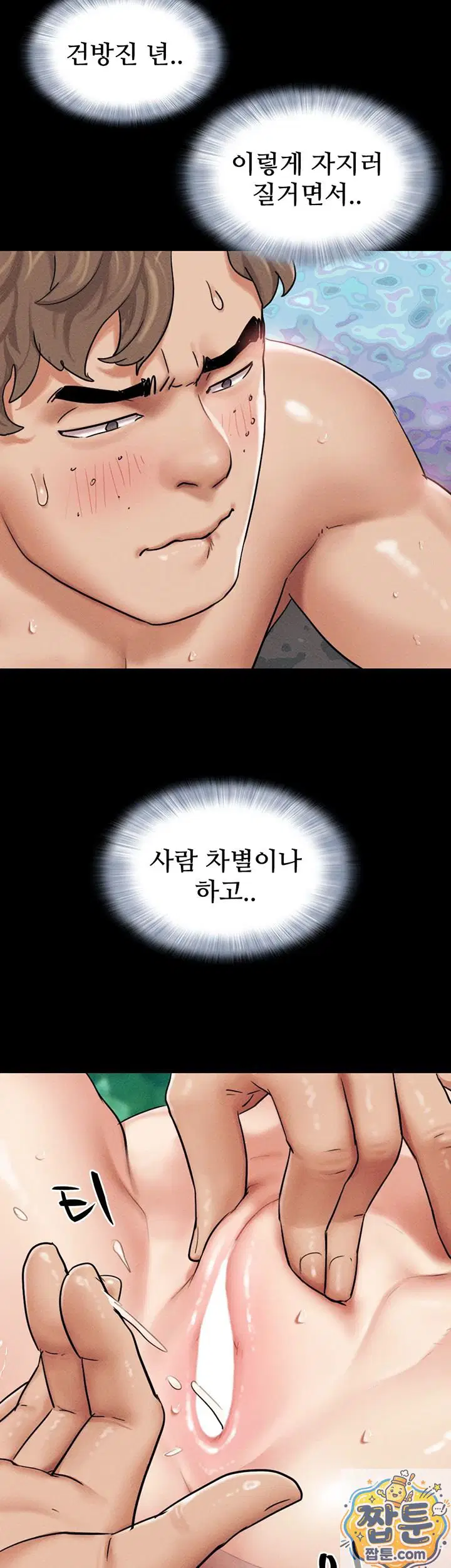 so-eun-raw-chap-101-35