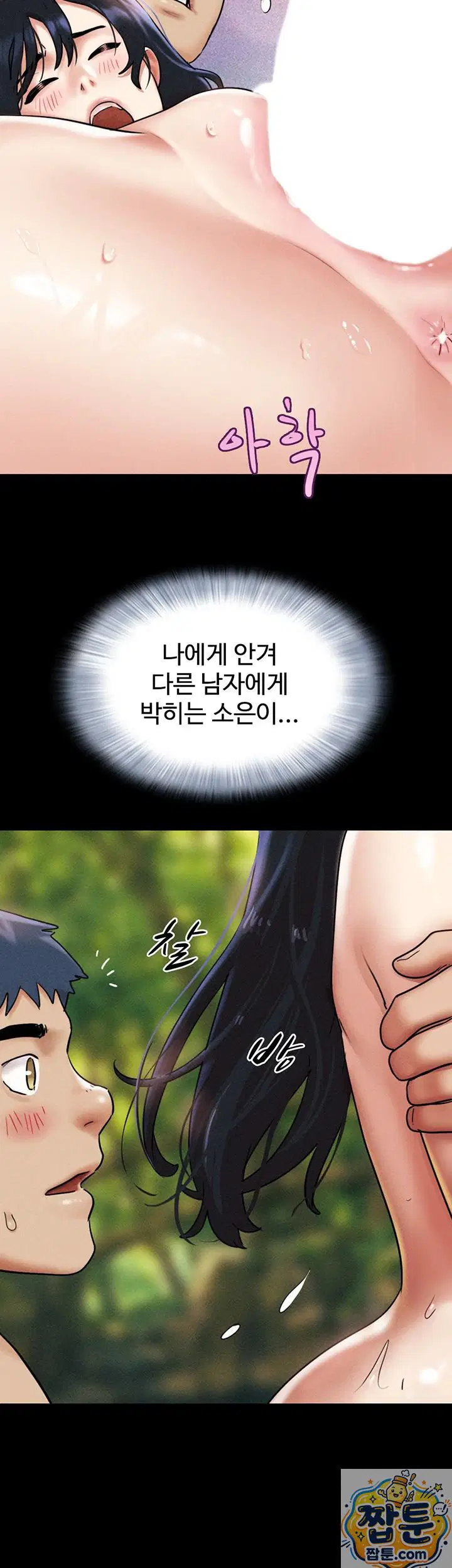 so-eun-raw-chap-101-40