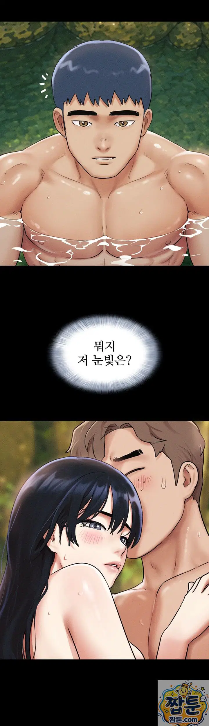 so-eun-raw-chap-101-42