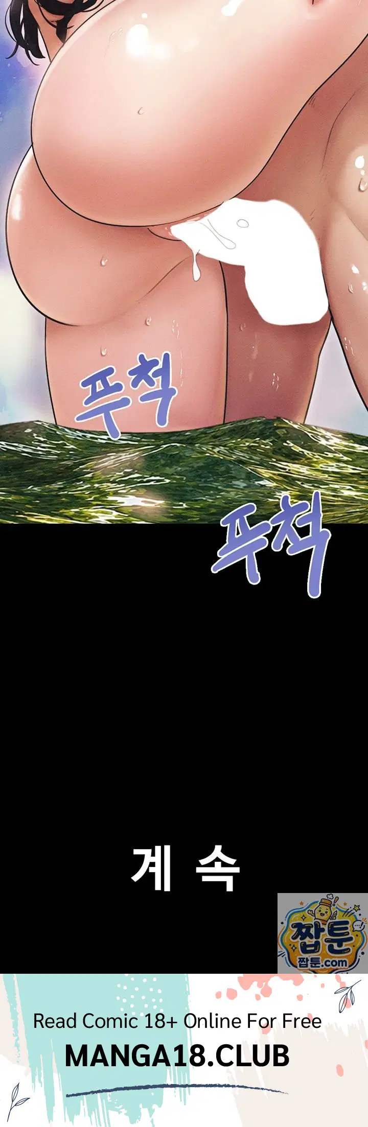 so-eun-raw-chap-101-45