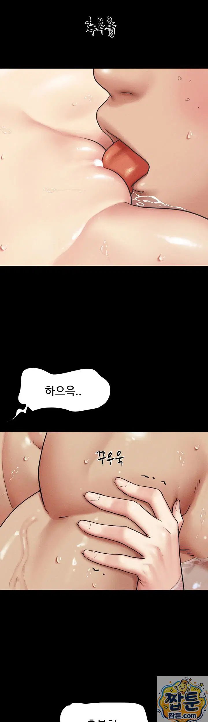 so-eun-raw-chap-101-5