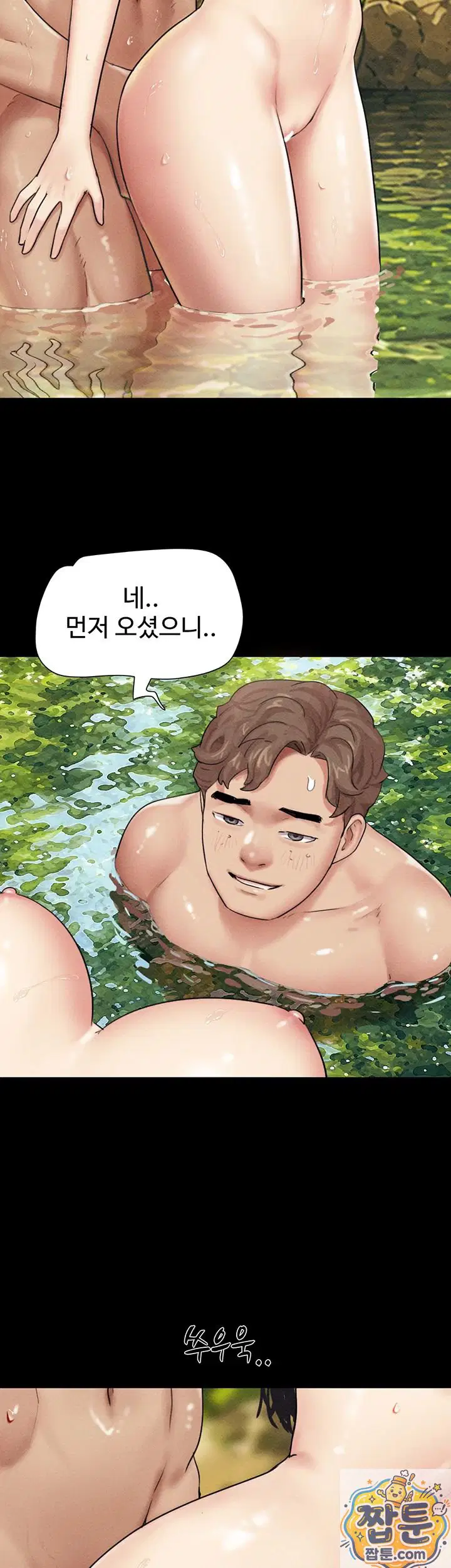 so-eun-raw-chap-101-7
