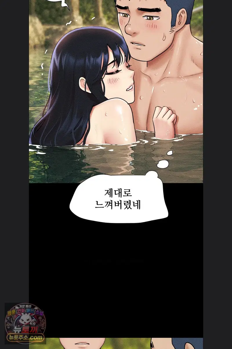 so-eun-raw-chap-102-13