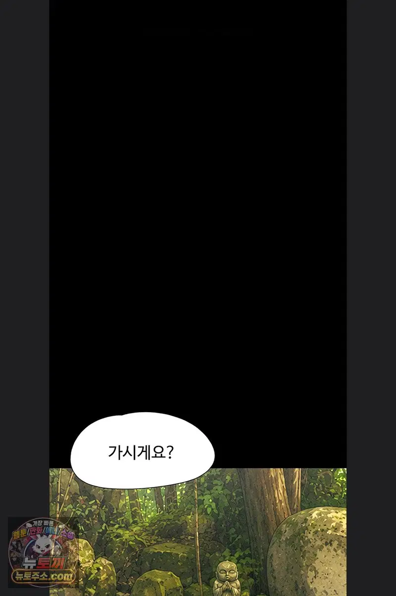 so-eun-raw-chap-102-20