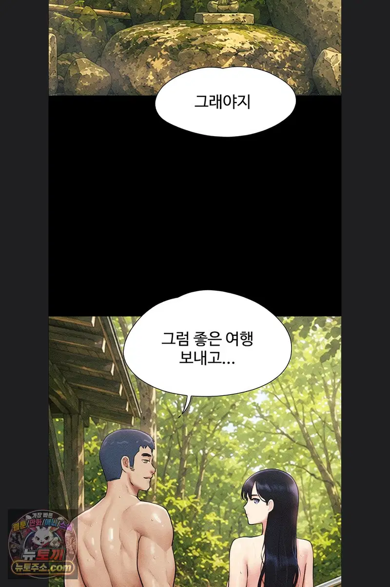 so-eun-raw-chap-102-21