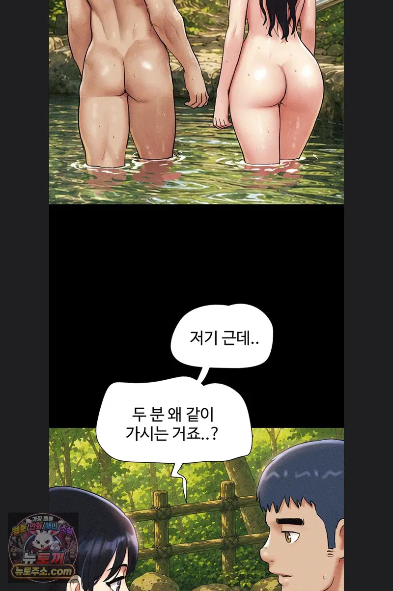 so-eun-raw-chap-102-23