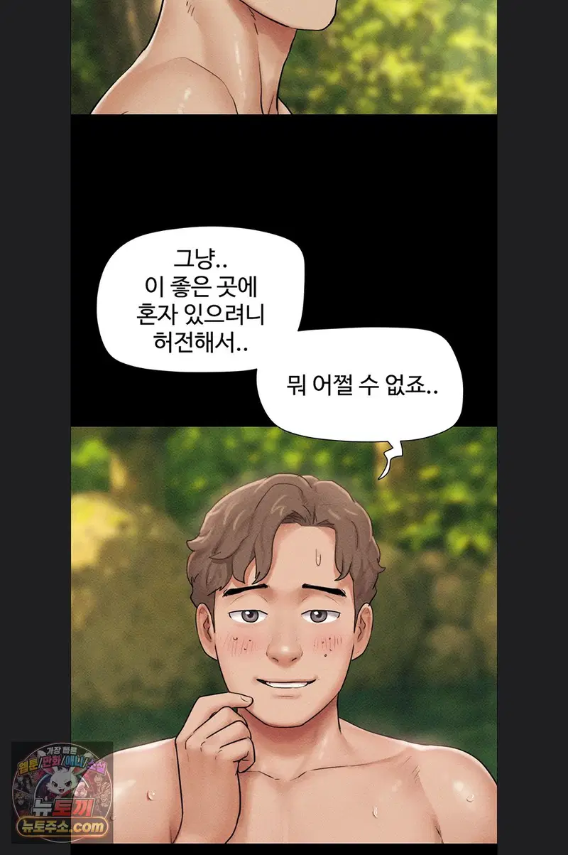 so-eun-raw-chap-102-25