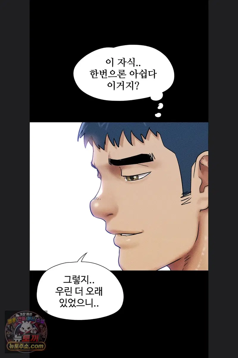 so-eun-raw-chap-102-26