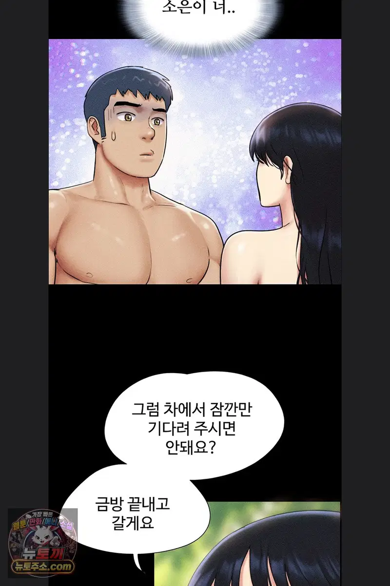 so-eun-raw-chap-102-29