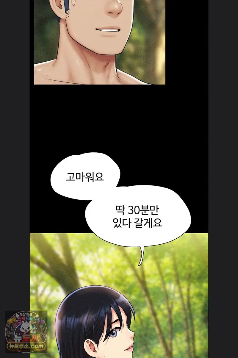 so-eun-raw-chap-102-31