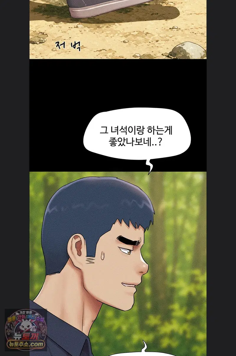so-eun-raw-chap-102-35