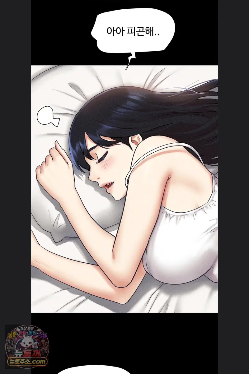 so-eun-raw-chap-102-47