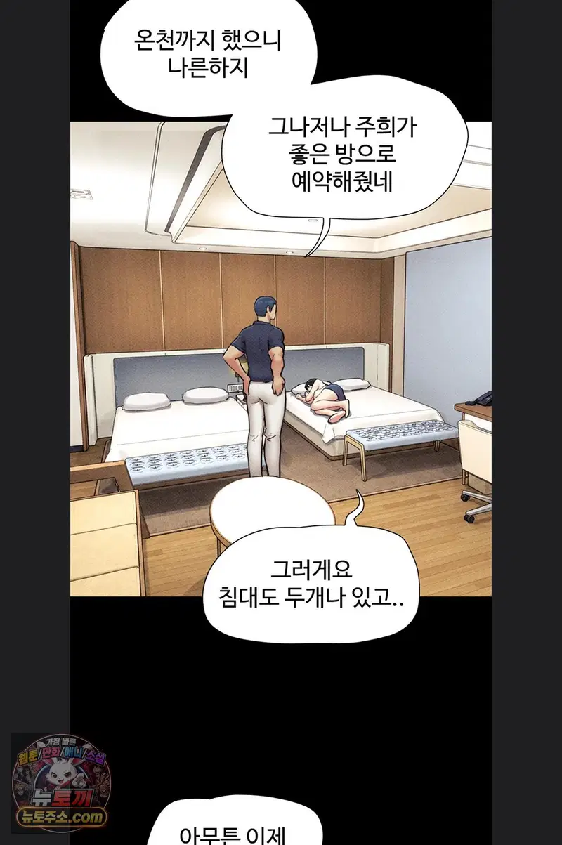 so-eun-raw-chap-102-48