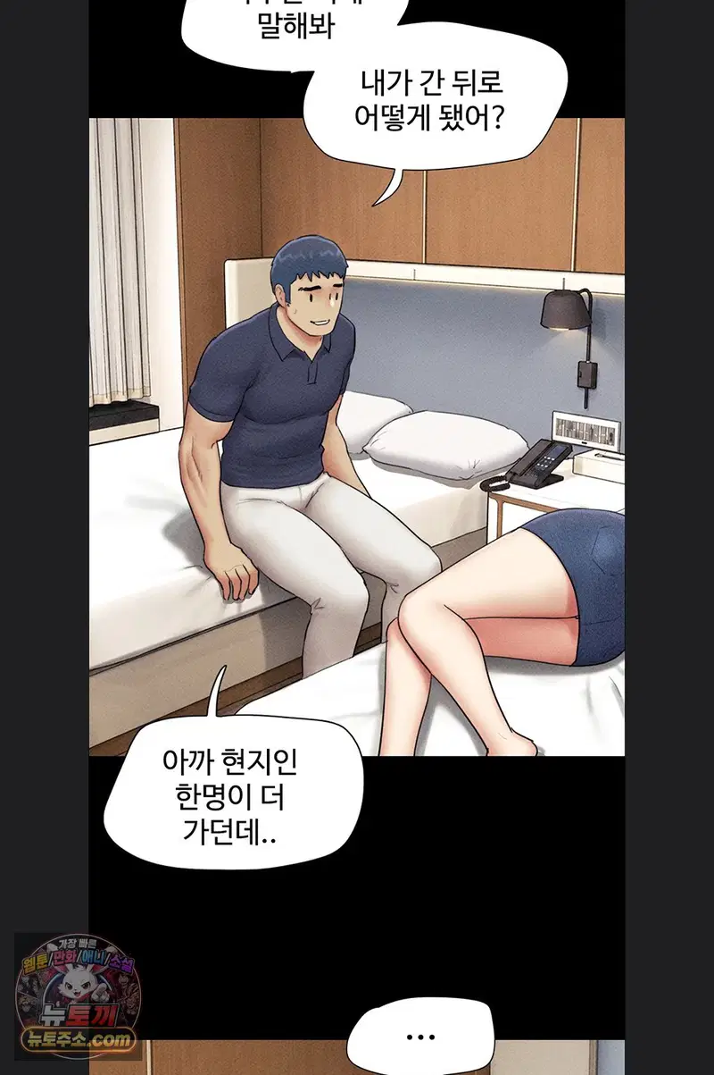 so-eun-raw-chap-102-49