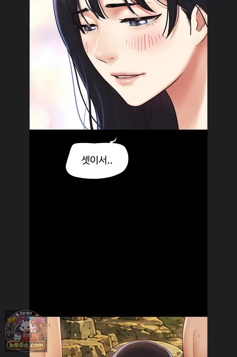 so-eun-raw-chap-102-51