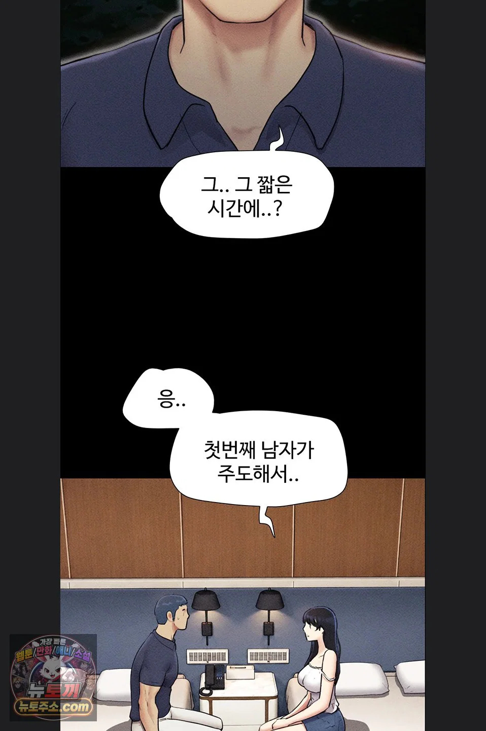 so-eun-raw-chap-102-53