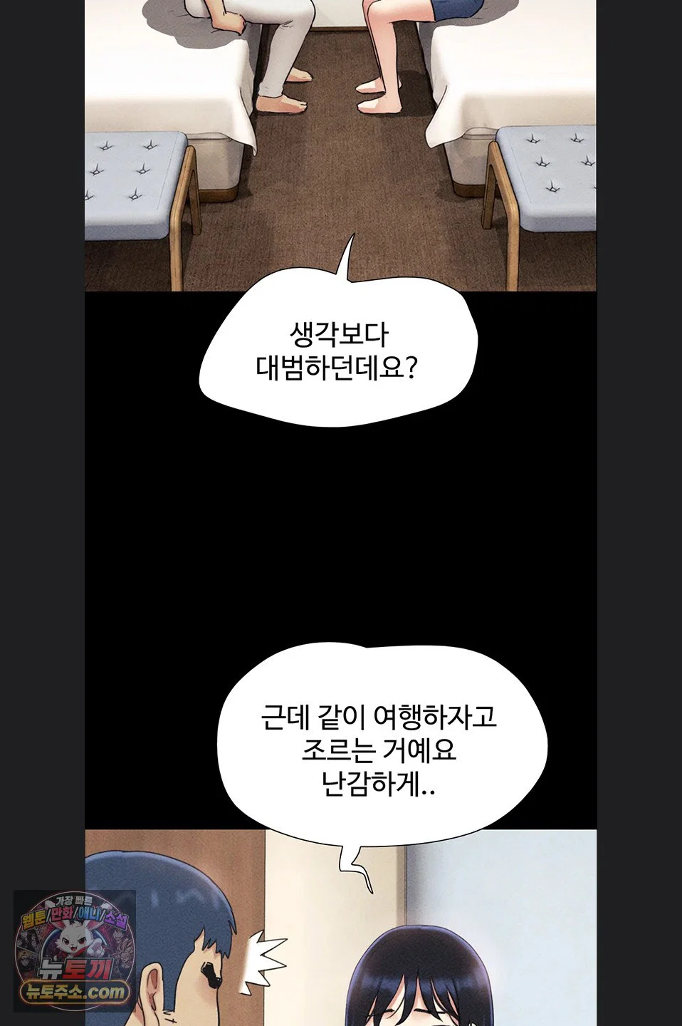 so-eun-raw-chap-102-54