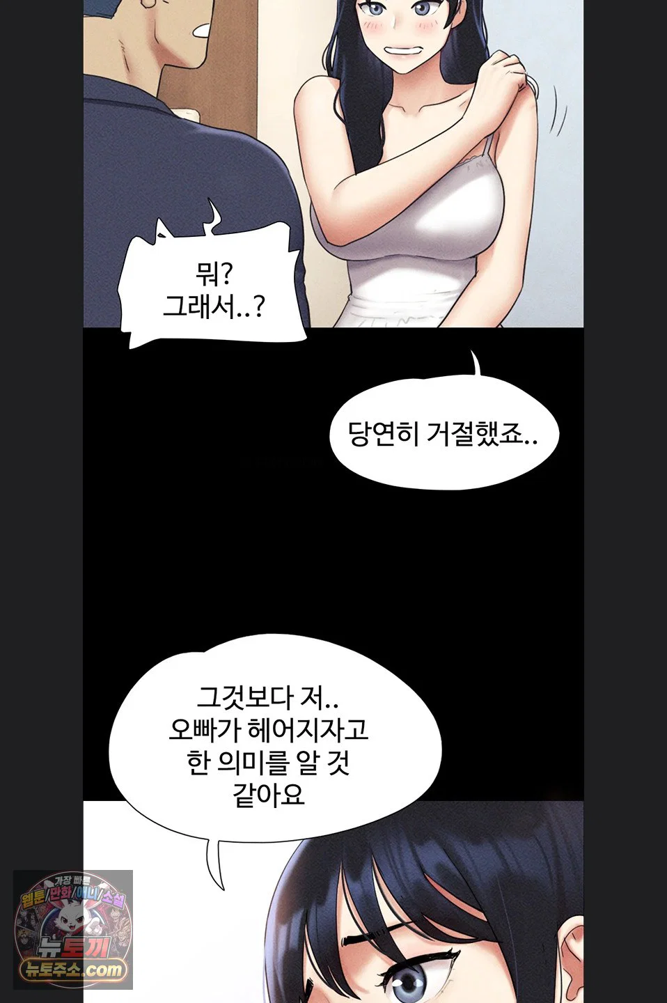 so-eun-raw-chap-102-56
