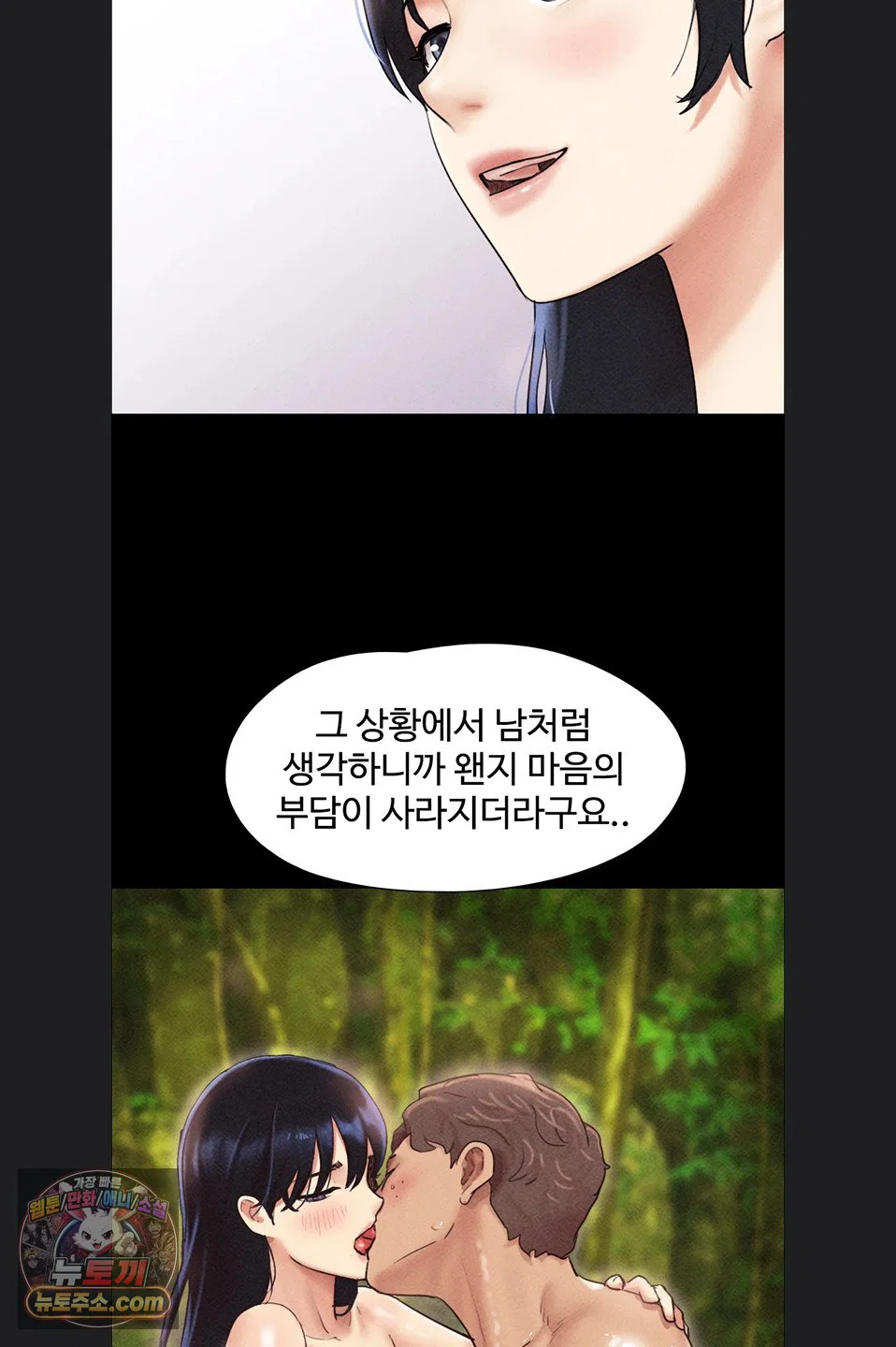 so-eun-raw-chap-102-57