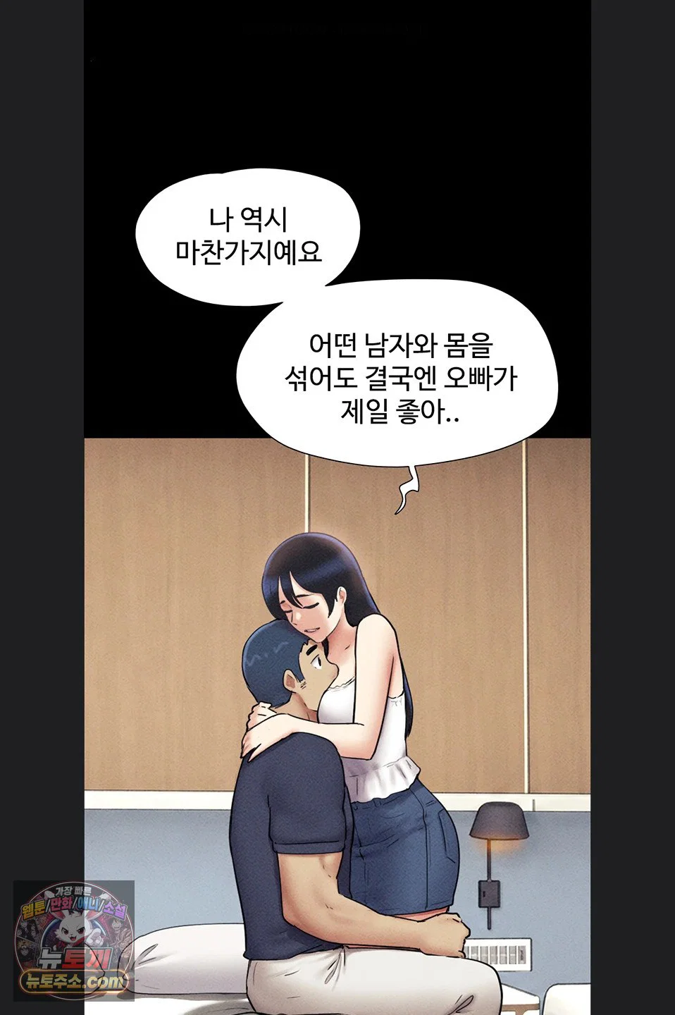 so-eun-raw-chap-102-64