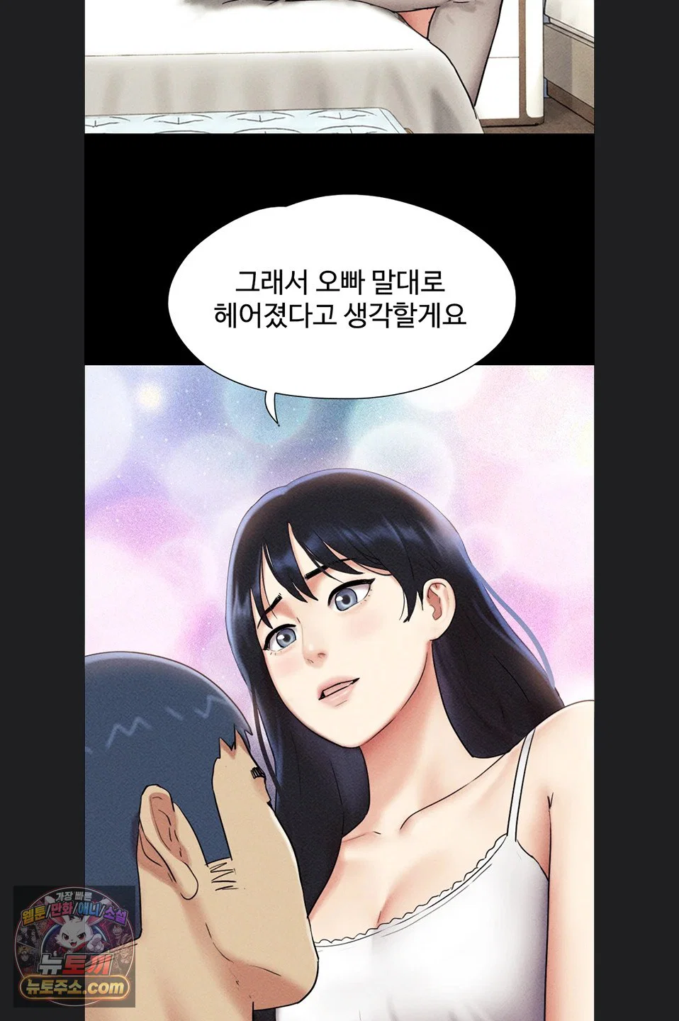 so-eun-raw-chap-102-65
