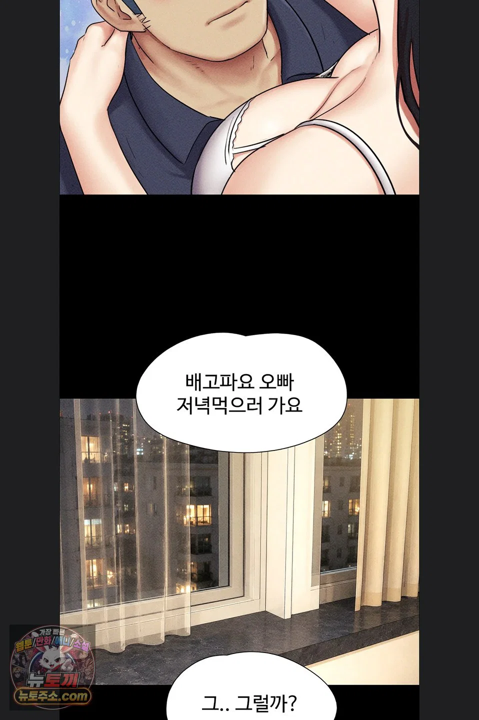 so-eun-raw-chap-102-68