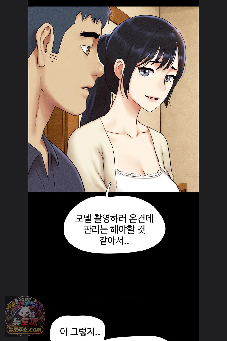 so-eun-raw-chap-102-72