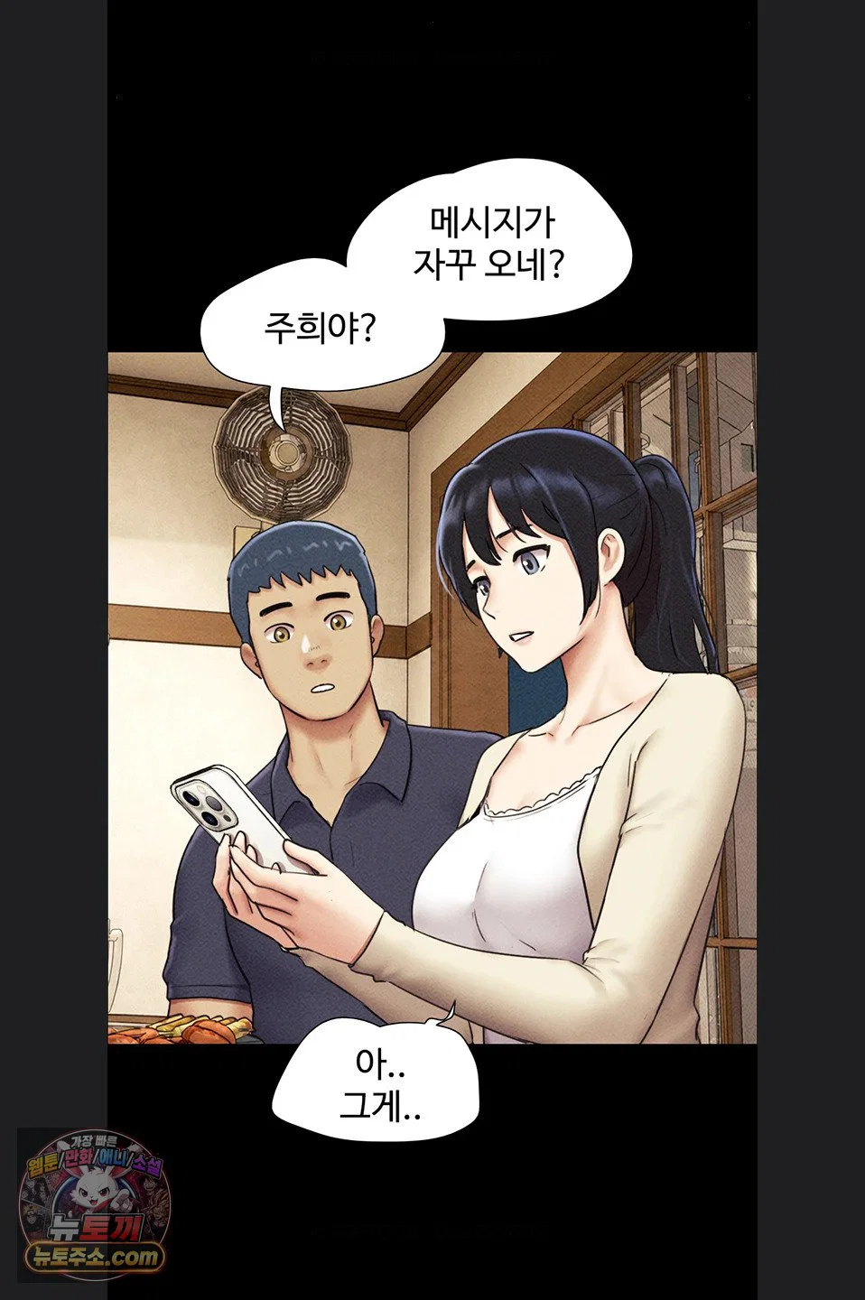 so-eun-raw-chap-102-74