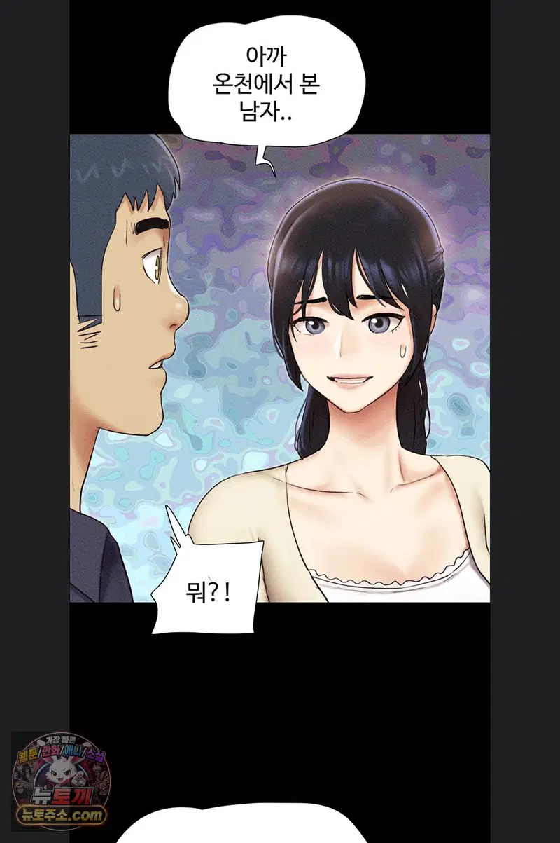 so-eun-raw-chap-102-75