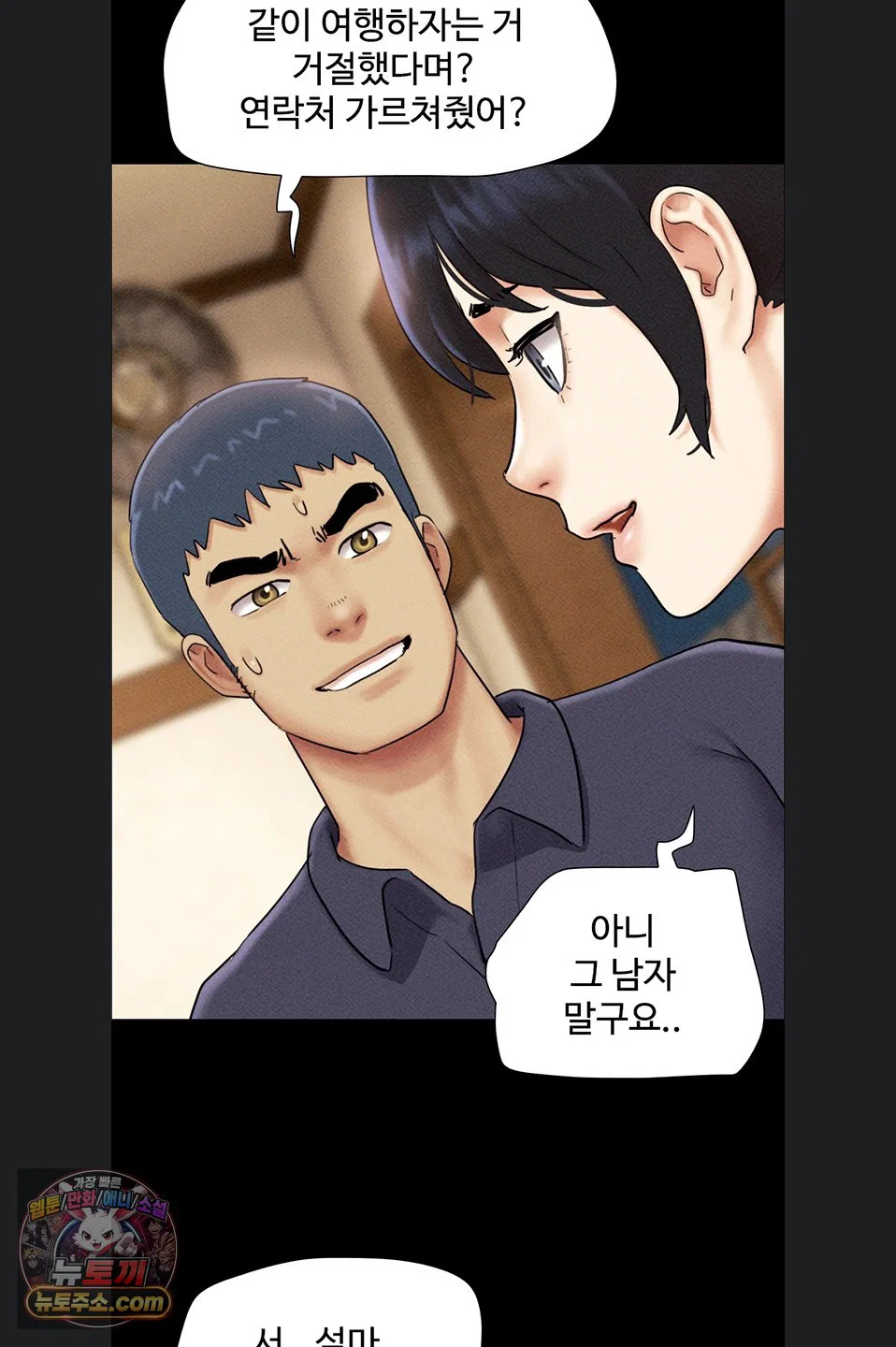 so-eun-raw-chap-102-76