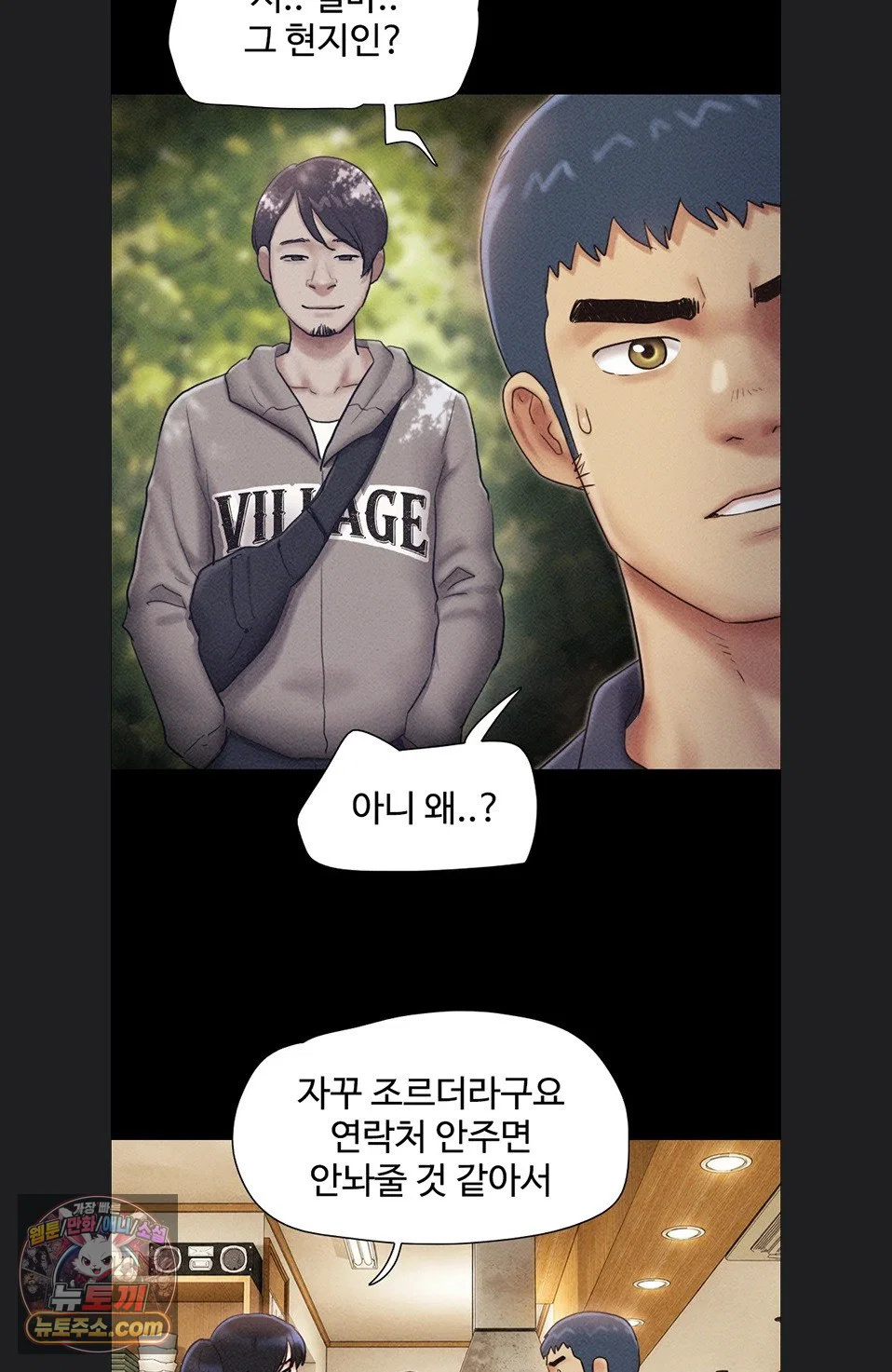 so-eun-raw-chap-102-78