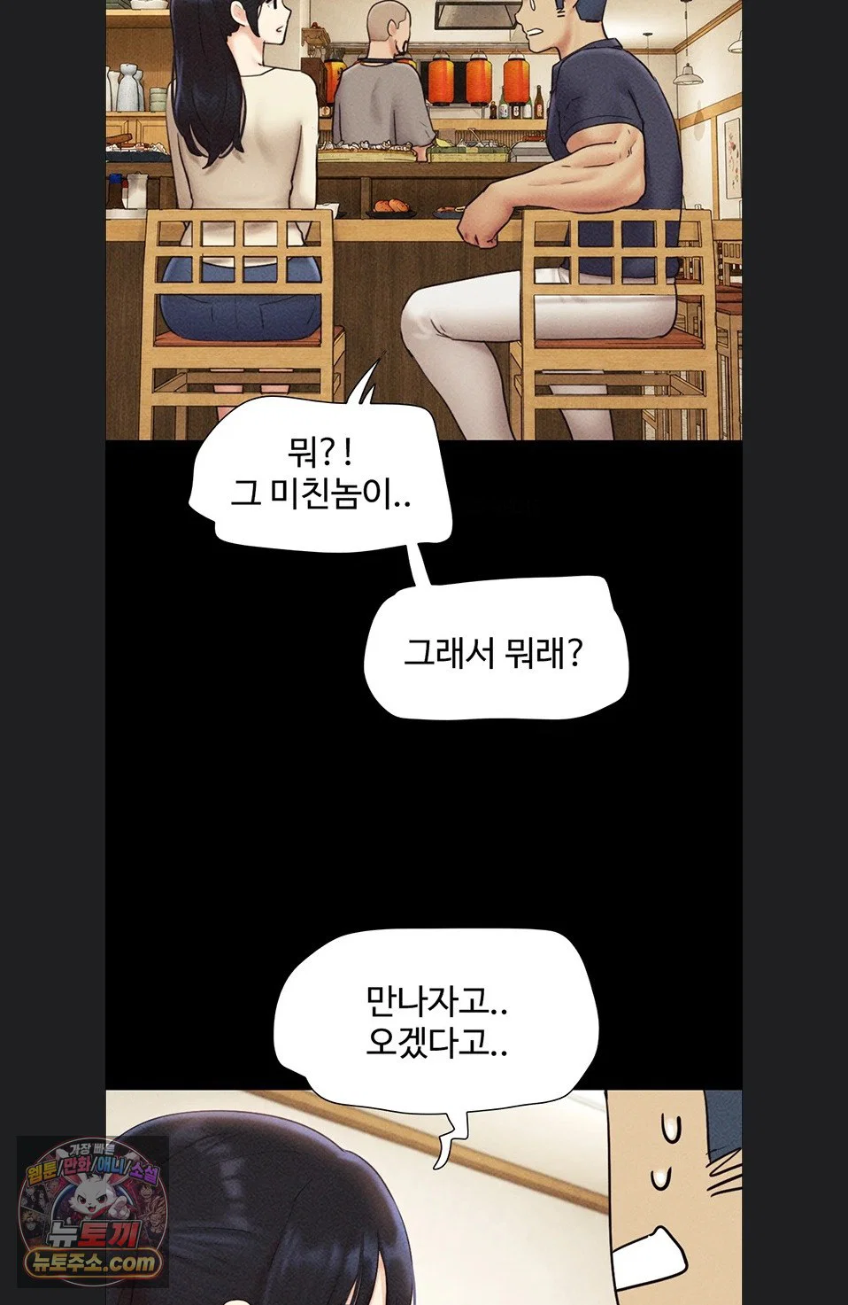 so-eun-raw-chap-102-79
