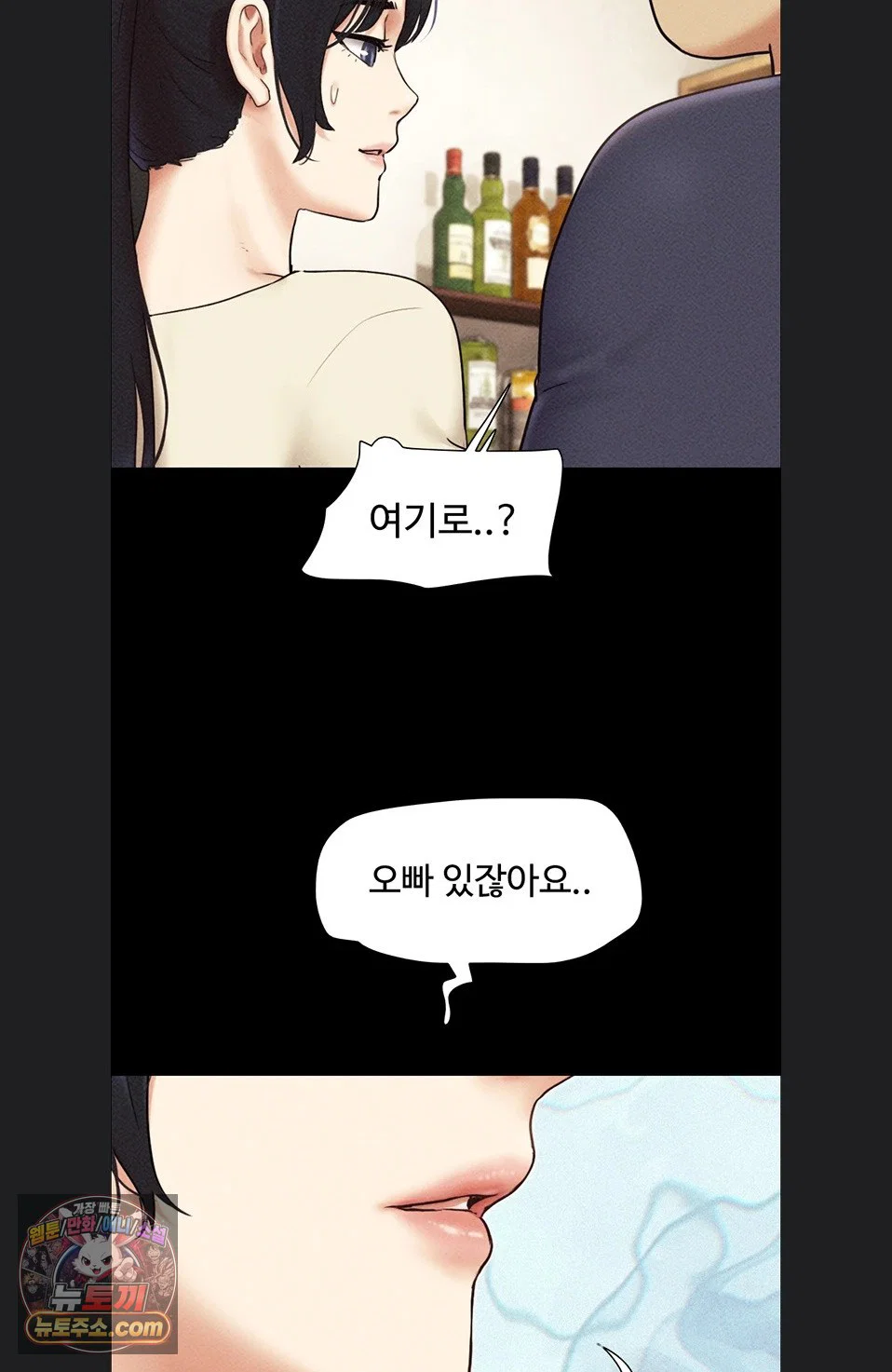 so-eun-raw-chap-102-80