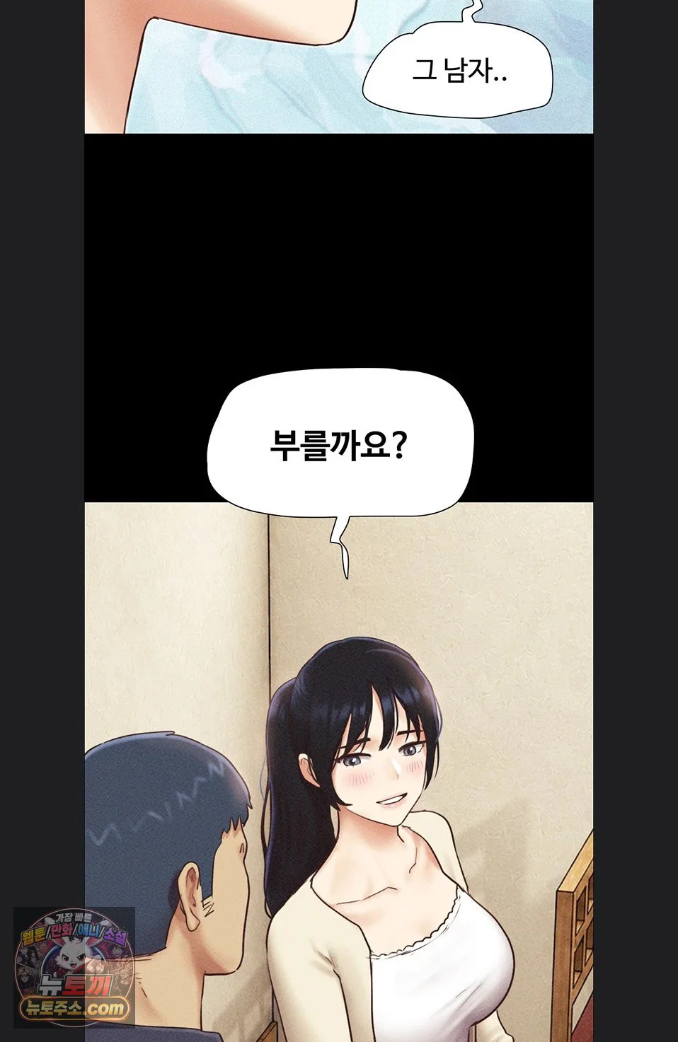 so-eun-raw-chap-102-81