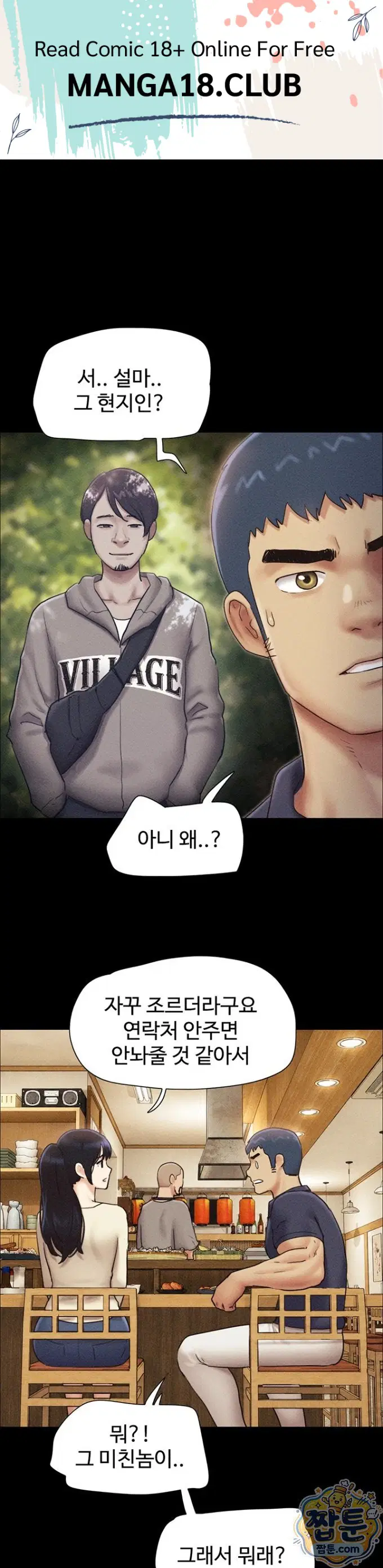 so-eun-raw-chap-103-0