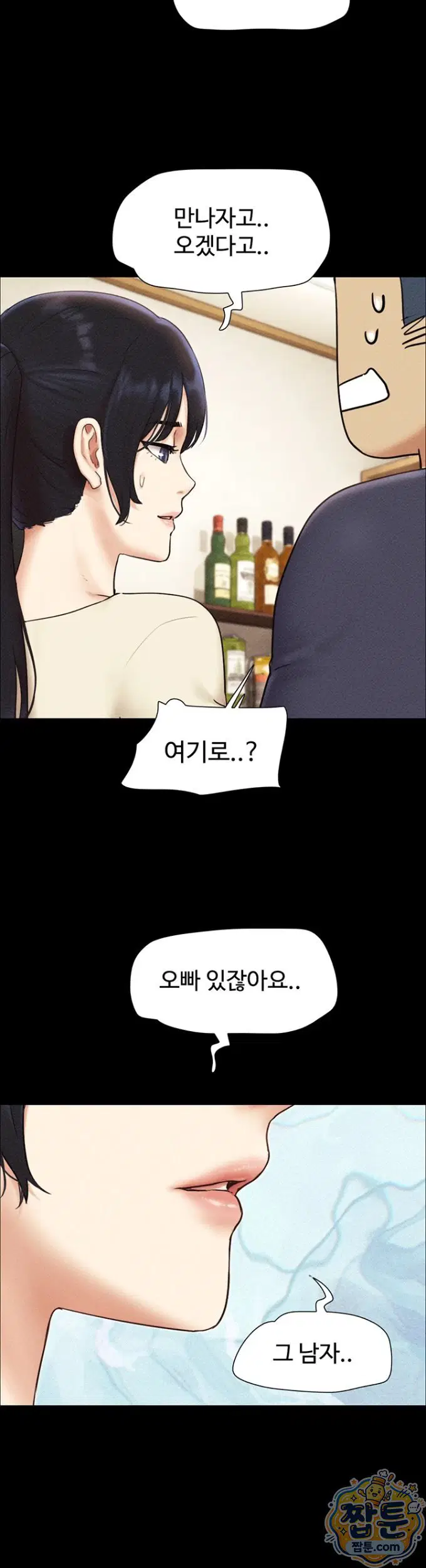 so-eun-raw-chap-103-1