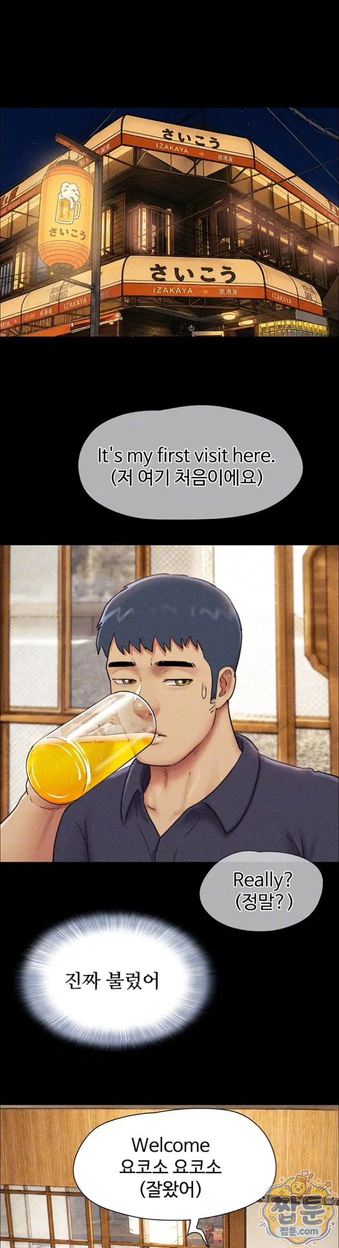 so-eun-raw-chap-103-4