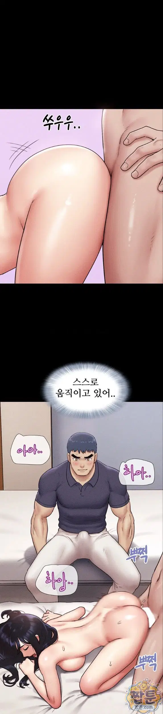 so-eun-raw-chap-104-12