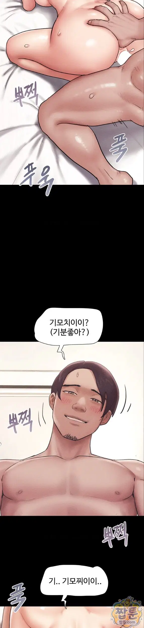 so-eun-raw-chap-104-15