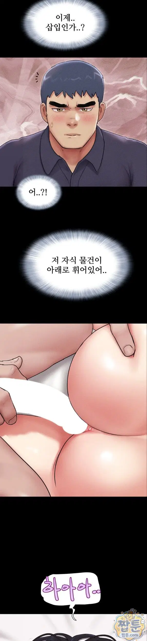 so-eun-raw-chap-104-1
