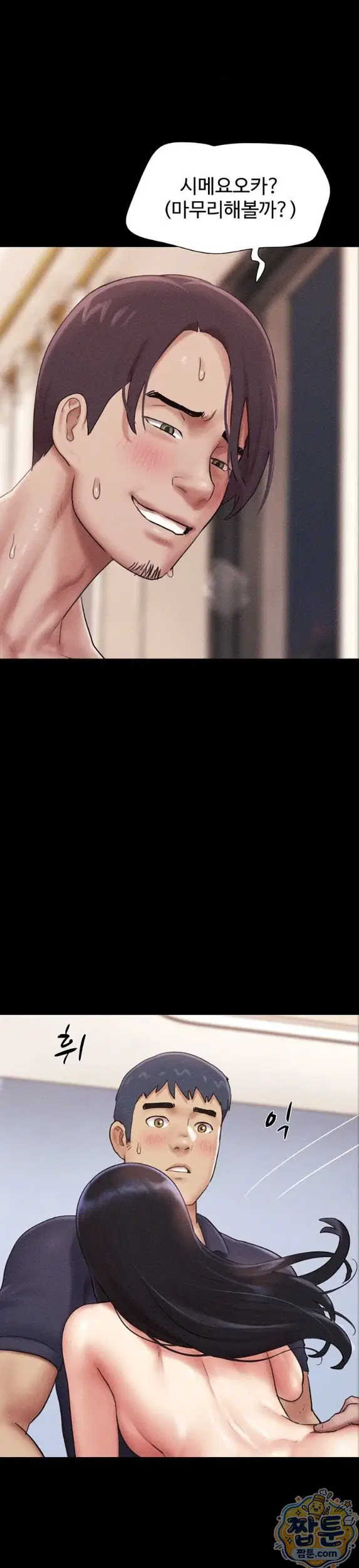 so-eun-raw-chap-104-22