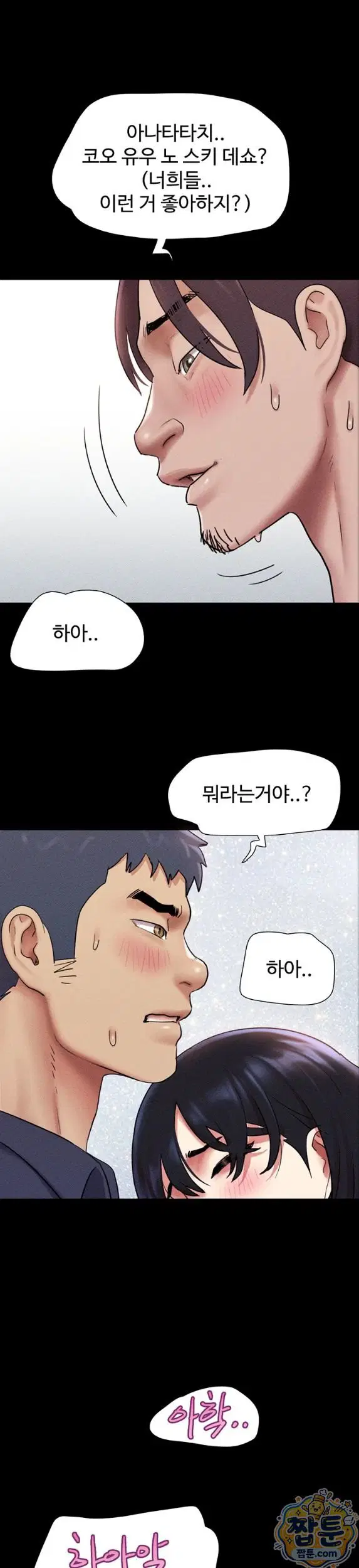 so-eun-raw-chap-104-24