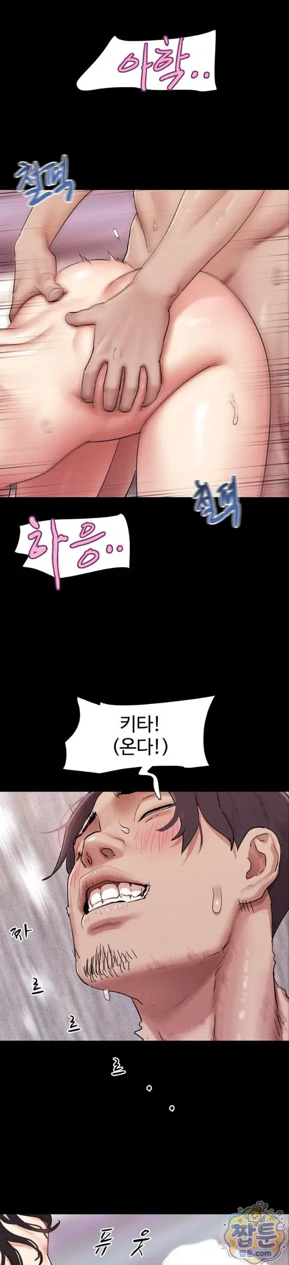 so-eun-raw-chap-104-26