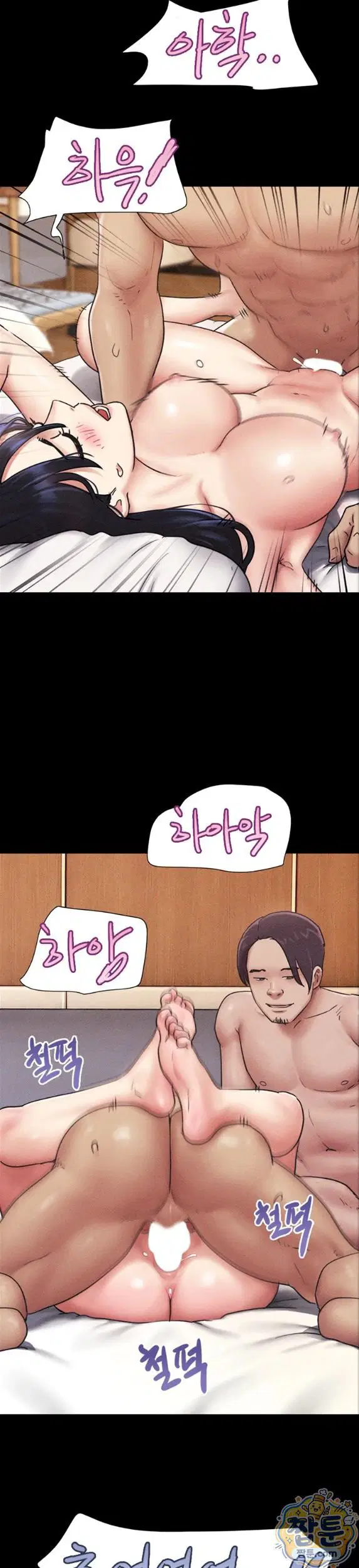 so-eun-raw-chap-104-33