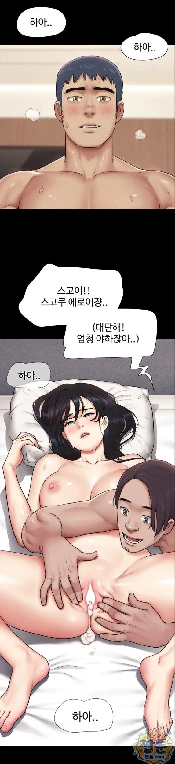 so-eun-raw-chap-104-36