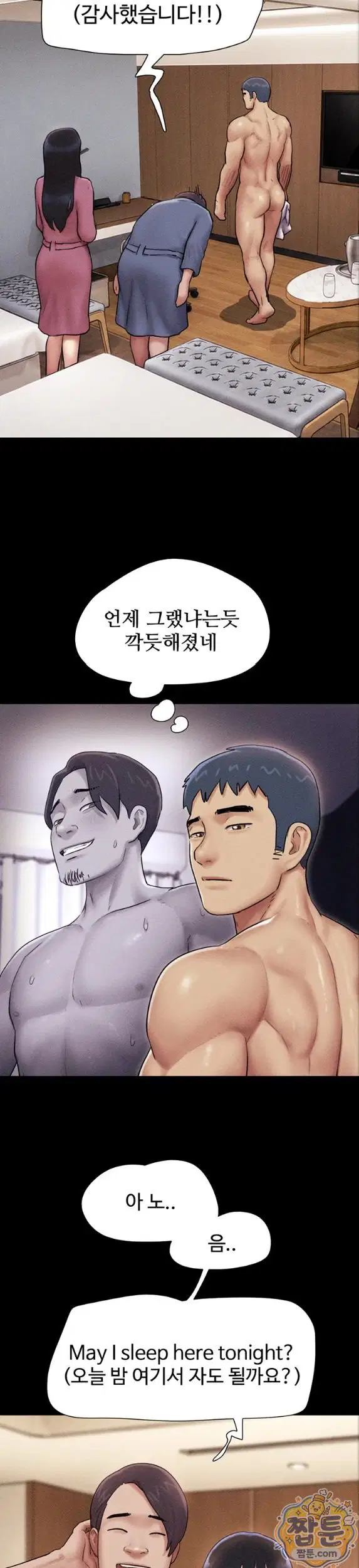 so-eun-raw-chap-104-38